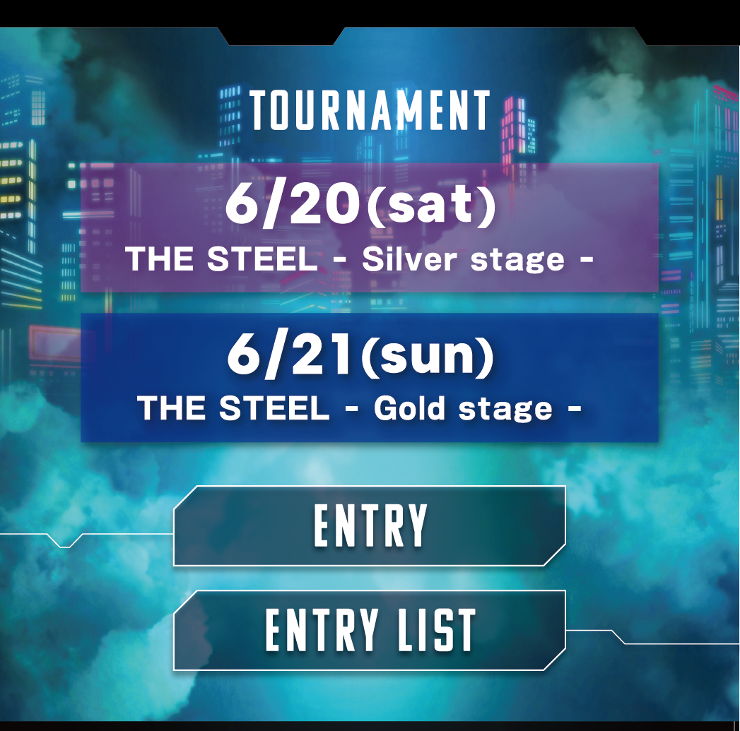 トーナメント情報