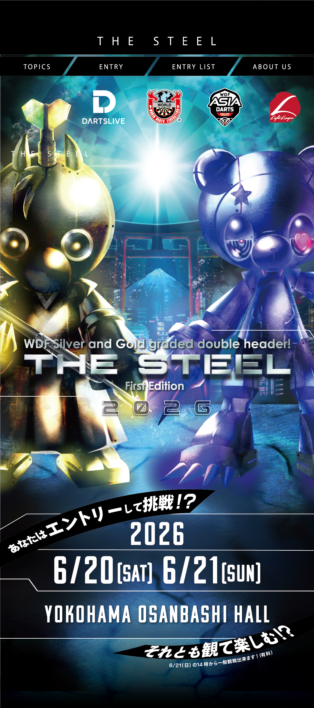 THE STEEL 2026
