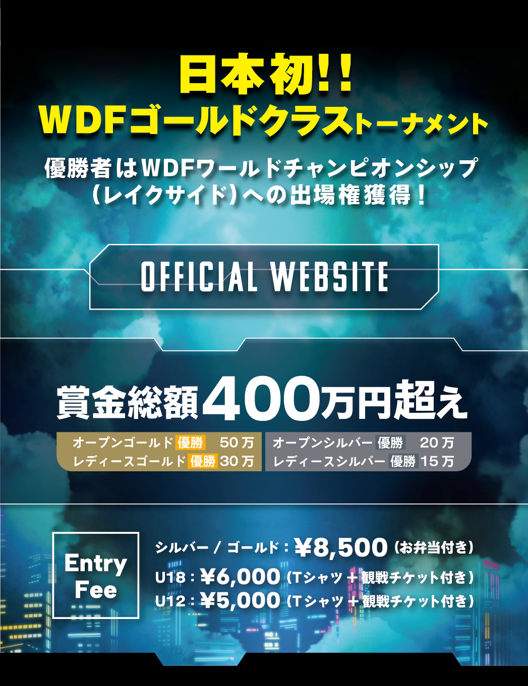 開催日・会場情報